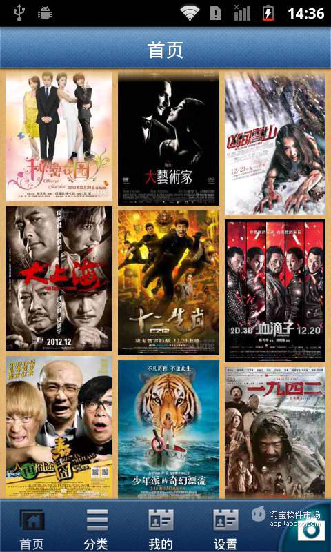 【免費娛樂App】最新上映电影-APP點子