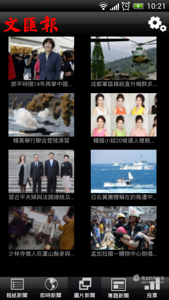 免費下載新聞APP|香港文R app開箱文|APP開箱王