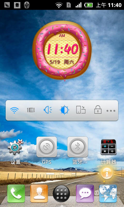 点心时钟-甜甜圈（手机主题桌面时钟软件app）