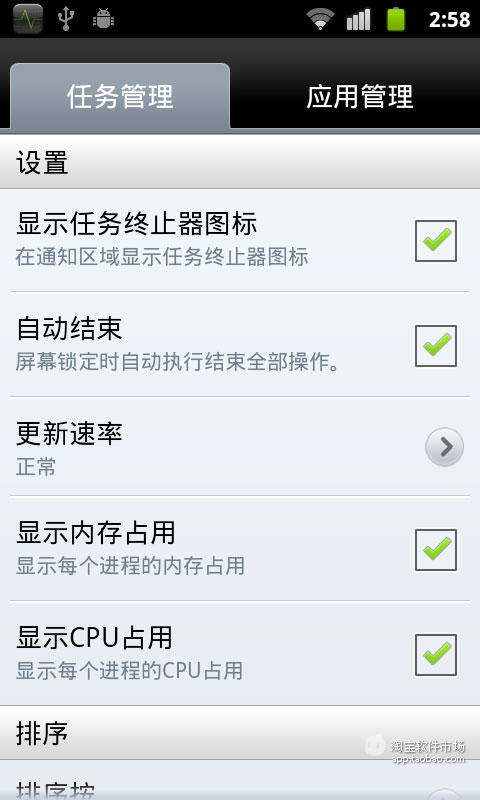 【免費工具App】任务管理专家-APP點子