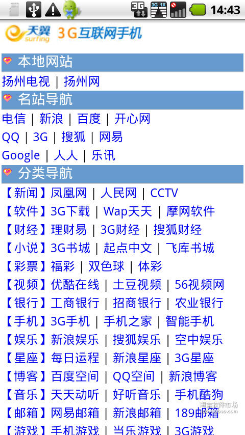 【免費新聞App】扬州3G门户-APP點子