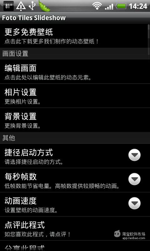 【免費個人化App】相册幻灯片-APP點子