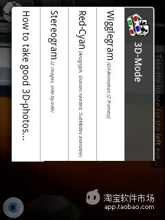 【免費攝影App】三维拍照-APP點子