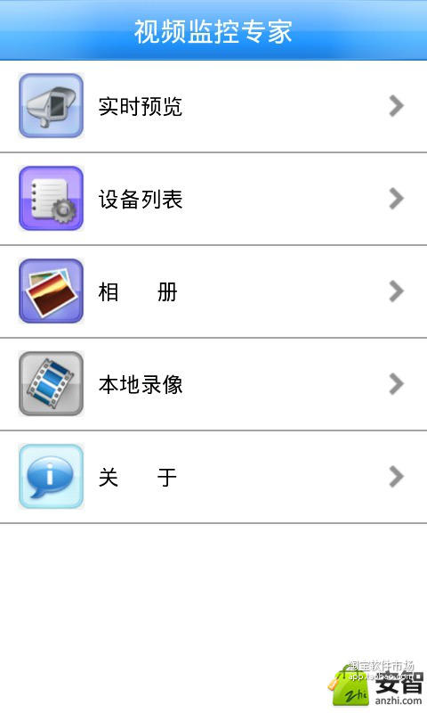 【免費工具App】随身眼视频监控软件MEyePro-APP點子