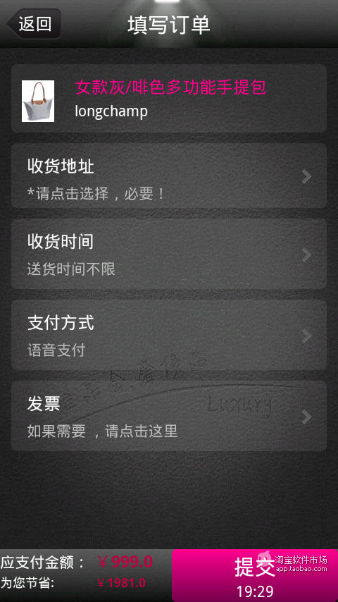 【免費購物App】奢侈品-APP點子