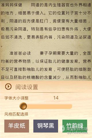 【免費教育App】怀孕必备-APP點子