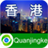 全景游香港 攝影 App LOGO-APP開箱王