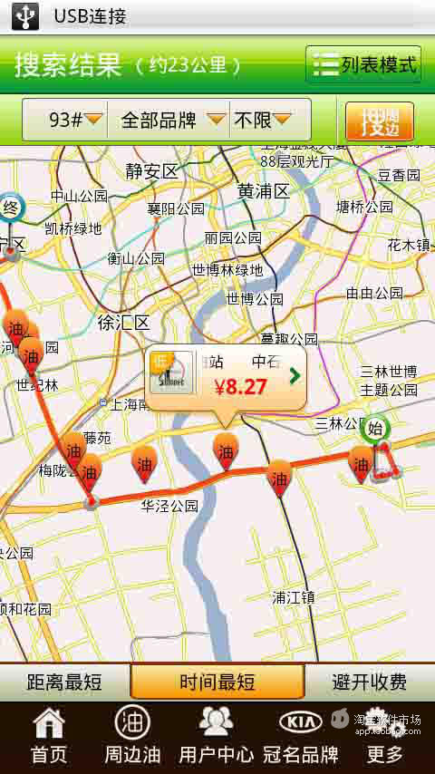 【免費交通運輸App】114加油站-APP點子