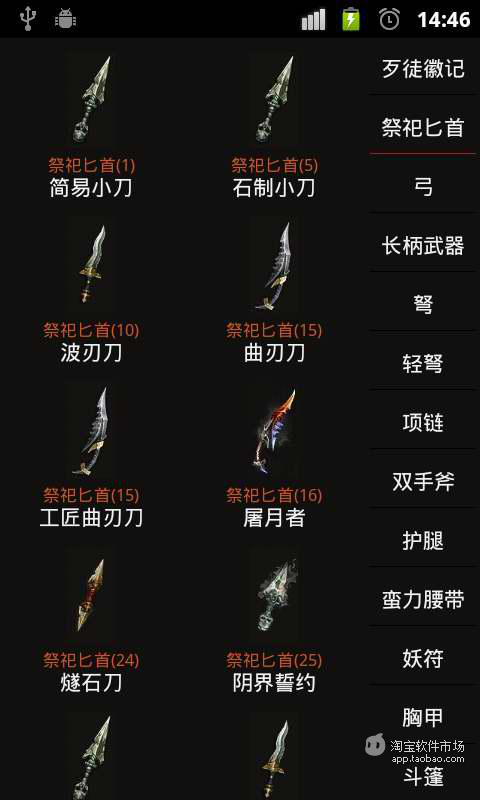 【免費網游RPGApp】暗黑破坏神3控-APP點子