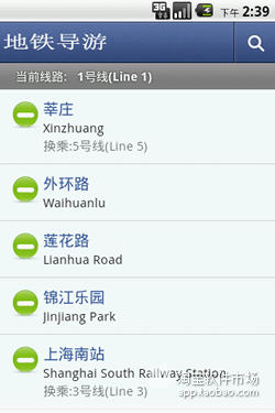 【免費交通運輸App】地铁导游-APP點子