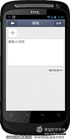 【免費社交App】e网论坛-APP點子