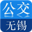 无锡公交-实时公交查询 LOGO-APP點子