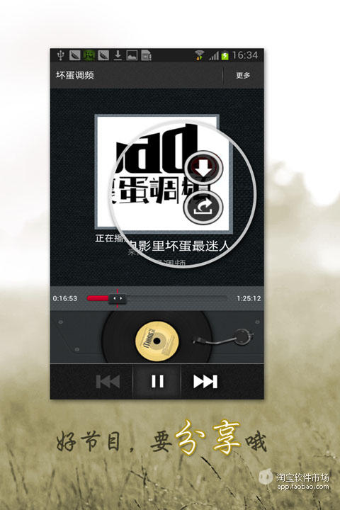 【免費媒體與影片App】爱听FM-APP點子