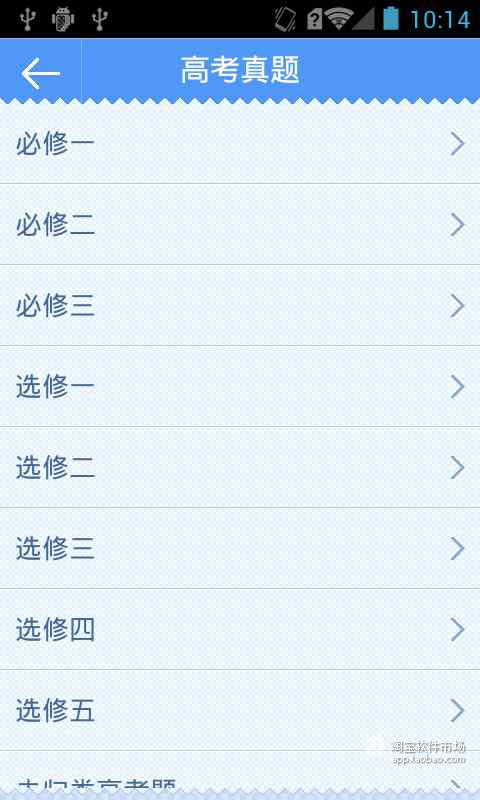 【免費教育App】高考历史随时练-APP點子