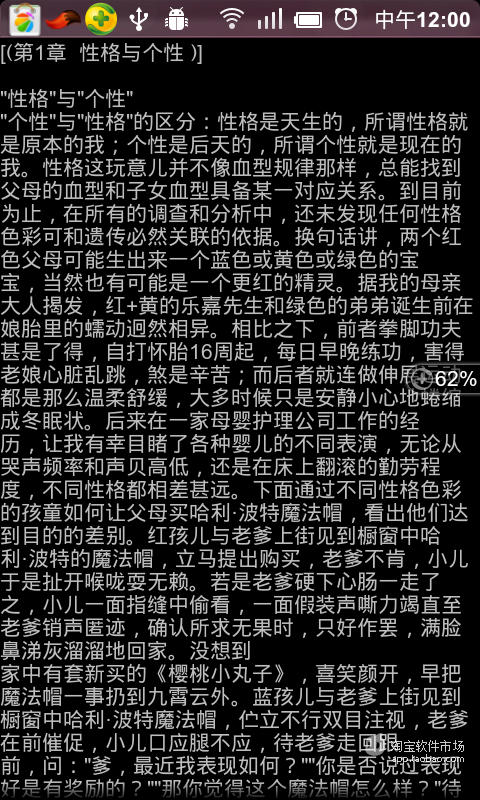 Die 3.000 häufigsten Chinesischen Hànzì Zeichen | 學習中文.de
