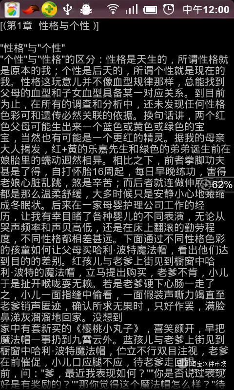 乐嘉性格色彩测试及电子书