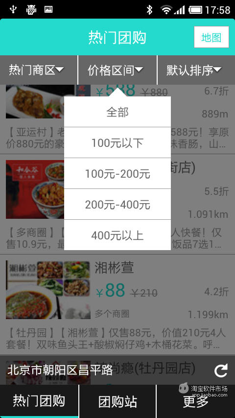 【免費生活App】地方菜团购-APP點子