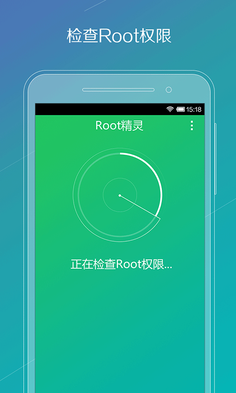 【免費工具App】ROOT精灵-APP點子