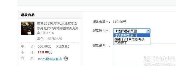为什么天猫退款里没有【缺货】和【未按约定时