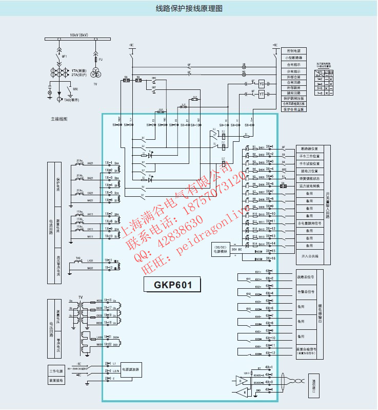 【综保微机保护装置电压互感器保护装置微机P