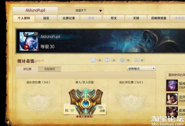 LOL英雄联盟代练代打最强王者 - 经验畅谈居 -