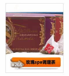 女性调理相当不错的一款茶
