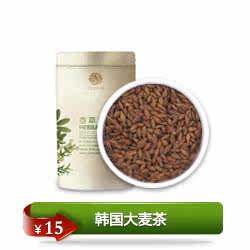 韩国大麦茶 工艺烤制,避免国内焦糊碳化