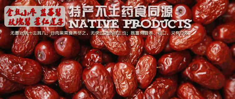 药食同源 药食同源