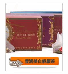 皮肤系统 美白肌肤超赞的茶饮