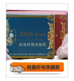 减肥茶中最棒的一款