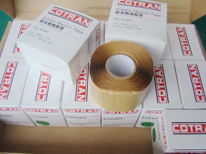 科创cotran kc80 防水绝缘胶带 加厚电工 防水胶泥胶带 有包装