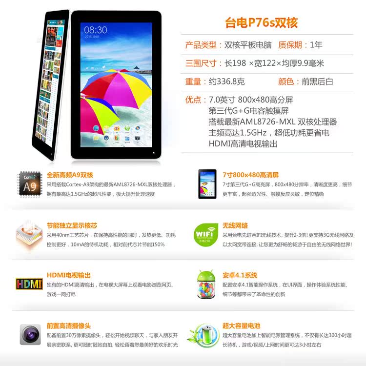 Планшет Teclast P76s 8GBWIFI 4.1 Планшет Teclast P76s 8GBWIFI 4.1