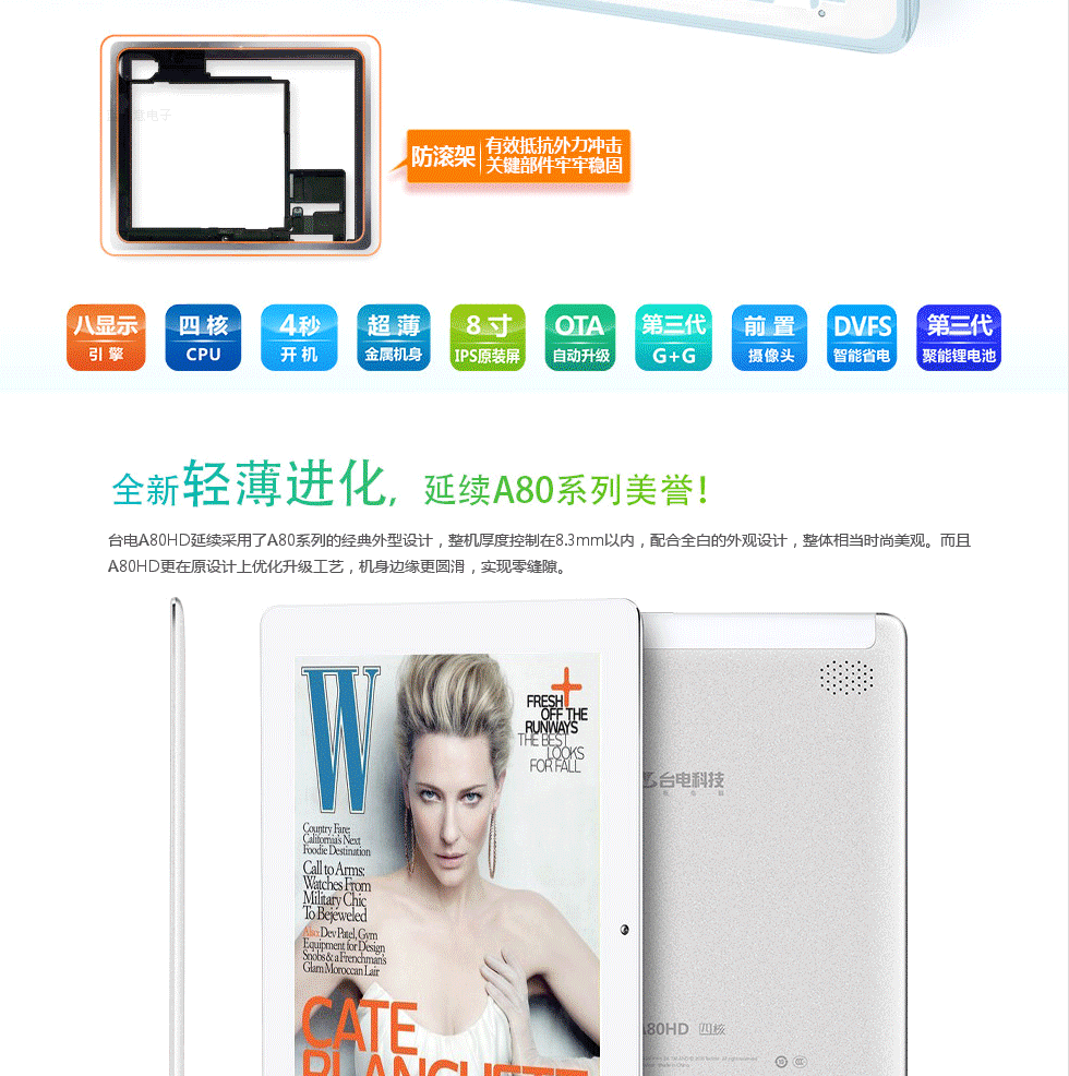 Планшет Teclast A80HD 16GBWIFI IPS Планшет Teclast A80HD 16GBWIFI IPS