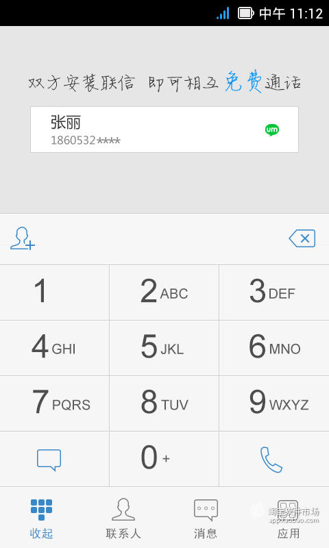 上海联信金融信息服务有限公司在App Store 上的App - iTunes - Apple