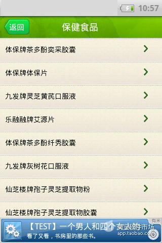 【免費健康App】绿色食品-APP點子