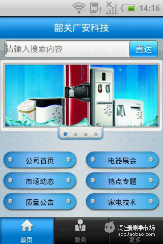 【免費工具App】电器-APP點子