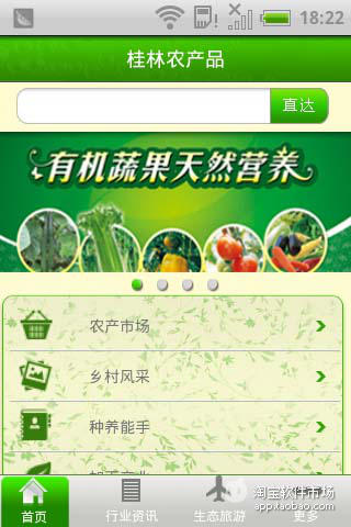 桂林农产品