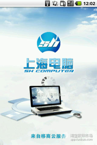 上海电脑