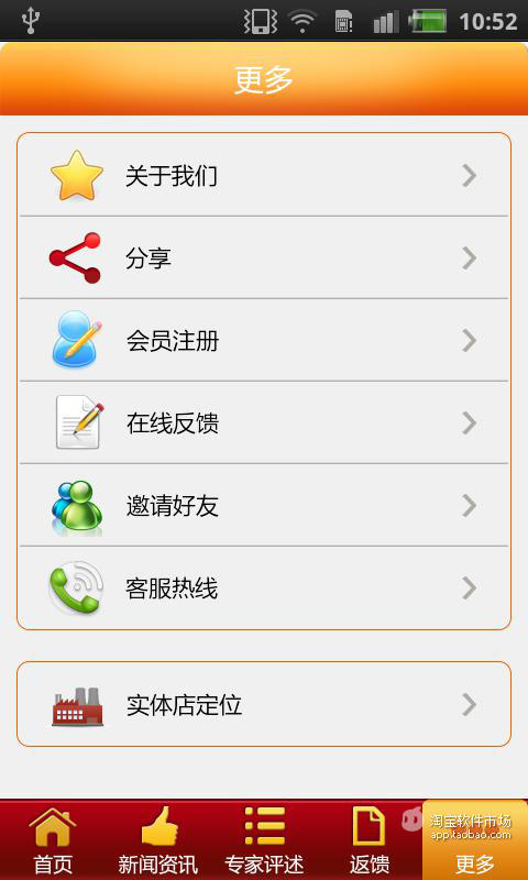 【免費工具App】第三方理财网-APP點子