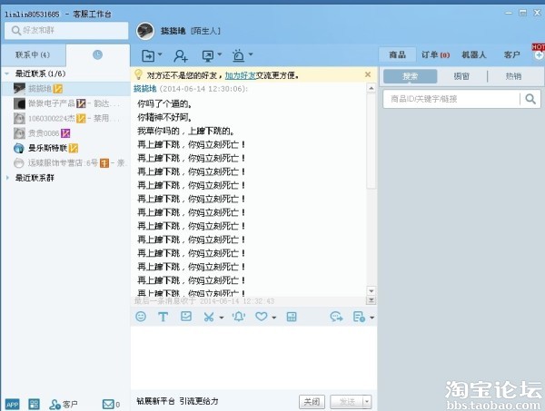 店小二你能查下大众评审不,不要助纣为虐了! -