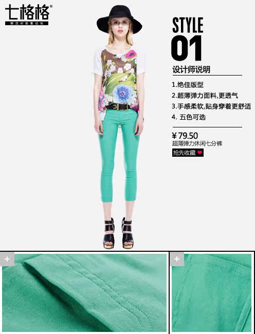 <em>淘宝网</em>-麦麦活动页面-2013<em>淘宝女装</em>春夏<em>时装</em>周