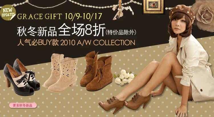 gracegift淘宝专卖店店最新优惠