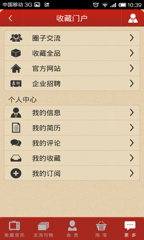 【免費書籍App】收藏门户-APP點子