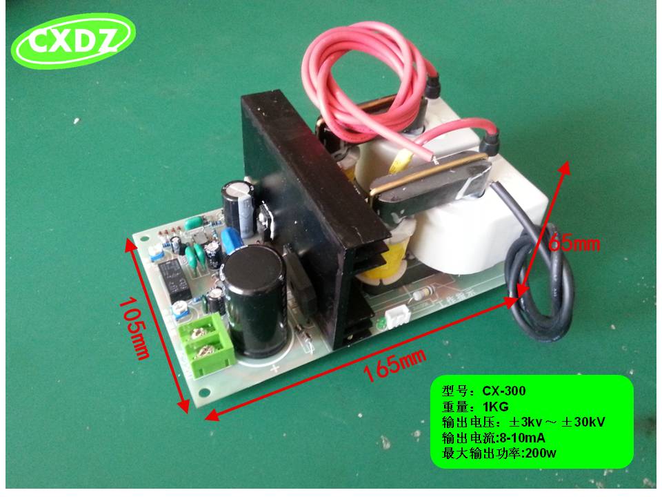 油烟净化器电源 高压静电发生器 空气净化器 臭氧 静电除尘150w