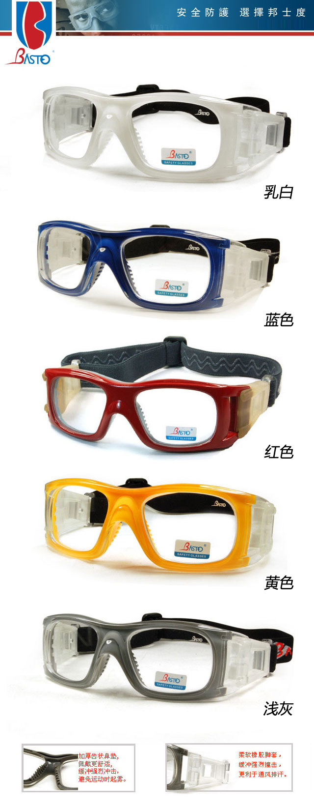 蓝色-邦士度009篮球眼镜\/足球眼镜羽毛球眼镜