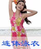 连体款式游泳衣