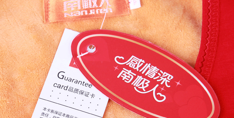 吊牌实拍 南极人吊牌实拍
