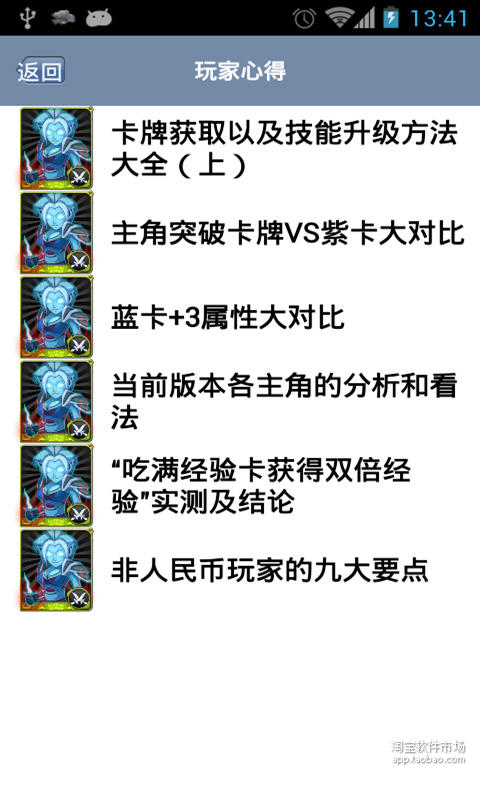 【免費遊戲App】攻略我叫MT-APP點子