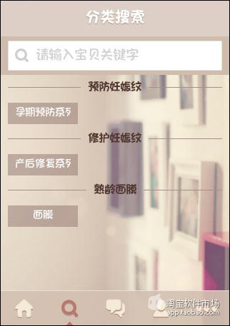 免費下載商業APP|妊娠纹专家 app開箱文|APP開箱王