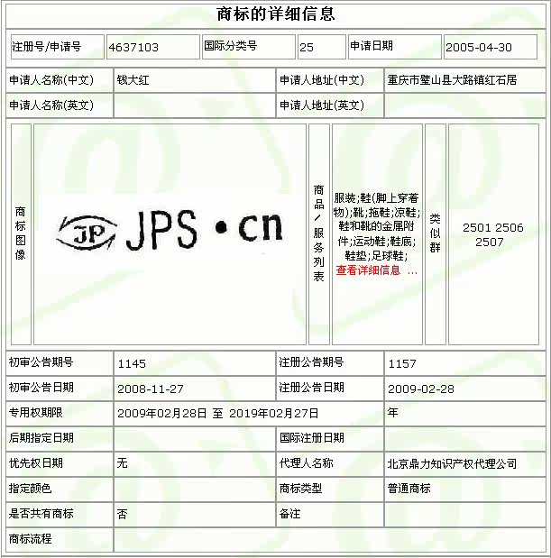 JPPPX0002
